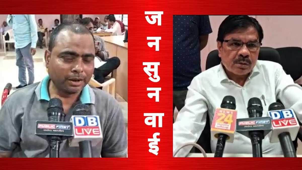 जनसुनवाई में दिव्यांग की फजीहत, 15 साल से लगा रहा रोजगार की गुहार जनसुनवाई में दिव्यांग की फजीहत, 15 साल से लगा रहा रोजगार की गुहार